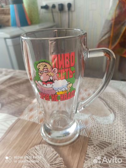 Пивная кружка