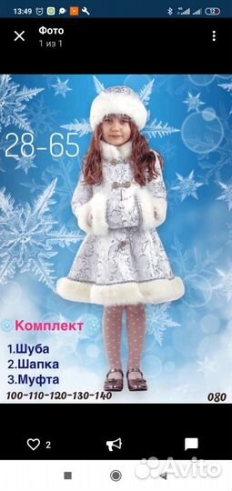 Новогодний костюм зайца, и др