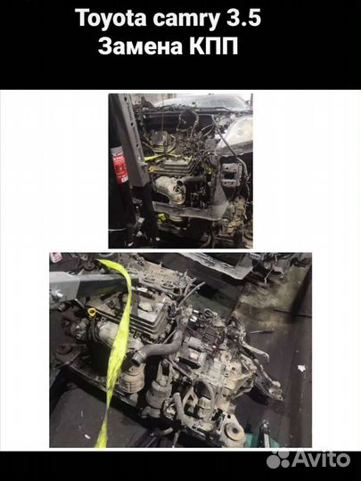 Ремонт авто