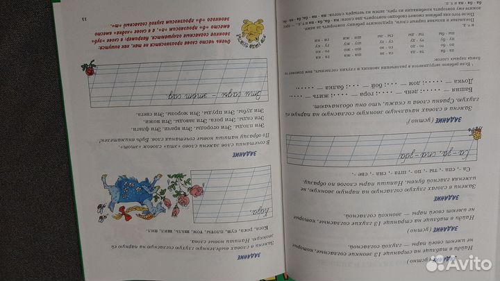 Книги Жуковой для подготовки к школе