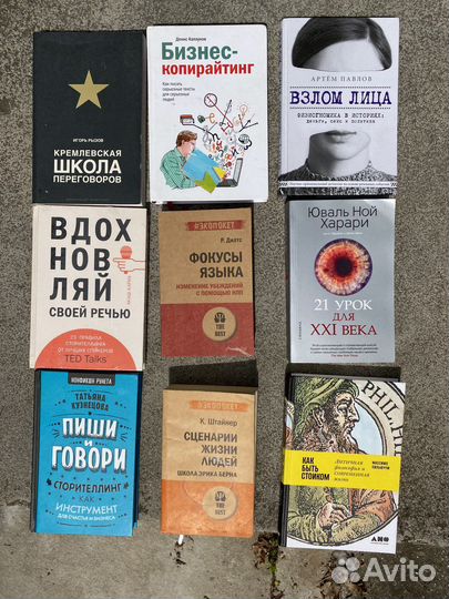 Книги по психологии и саморазвитию