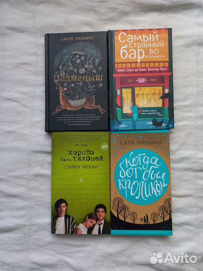 Книги современной прозы