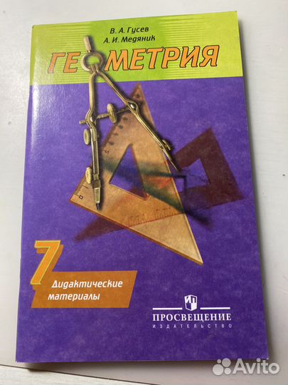 Дидактики по математике