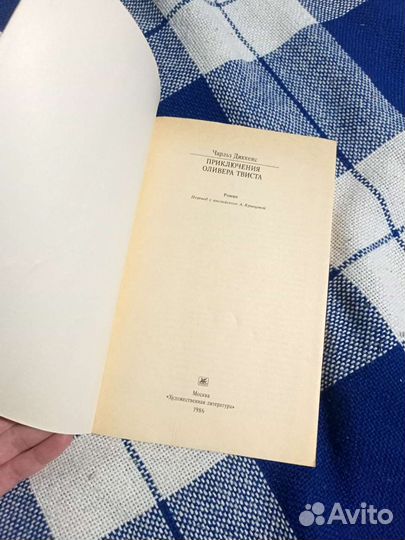 Чарльз Диккенс Приключения Оливера Твиста(1986)