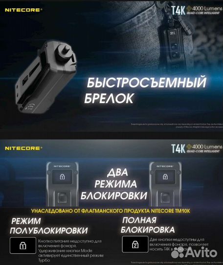 Nitecore T4K