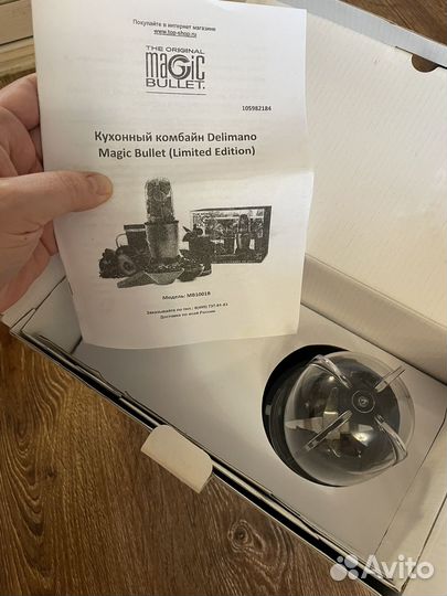 Кухонный комбайн delimano magic bullet