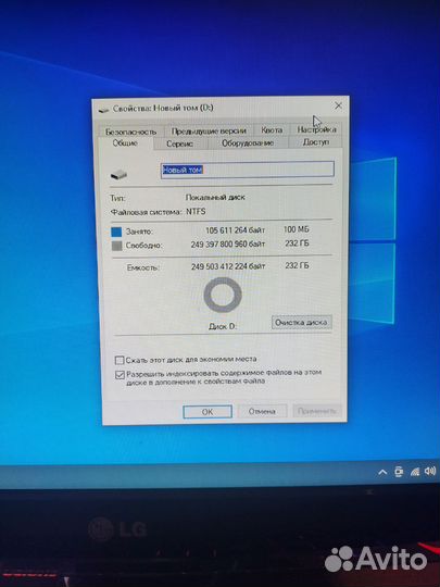 Жесткий диск
