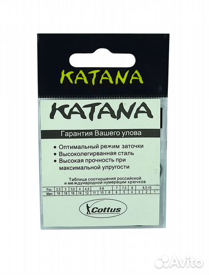 Крючки katana 4713 Окунь, размер 12 (10 шт/уп)