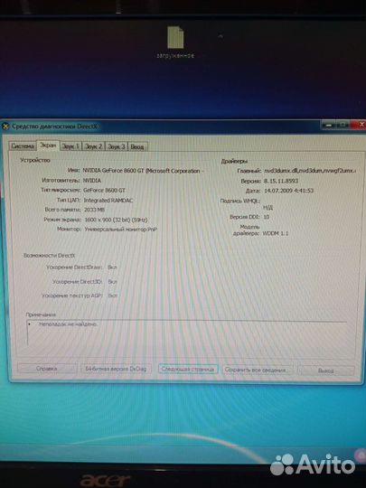 Компьютер Acer