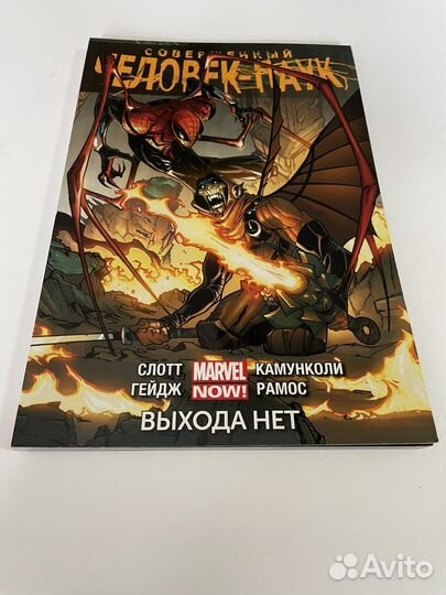 Комиксы Marvel Человек-Паук