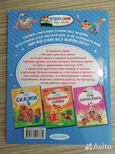 Маршак. Вот какой рассеянный