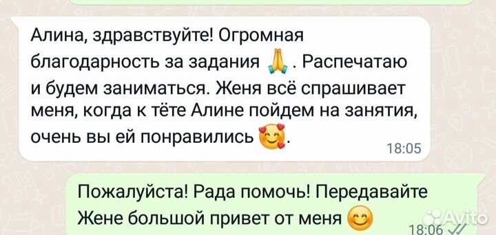 Логопед с выездом на дом и дистанционно