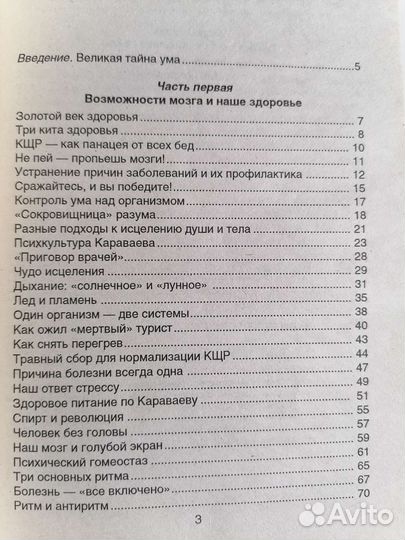 Книги по психологии и саморазвитию