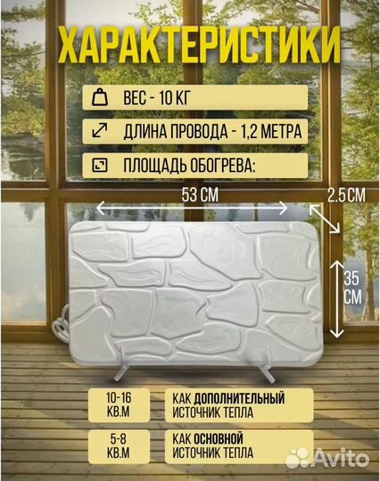 Кварцевый обогреватель