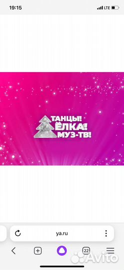 Билеты танцы елка муз тв