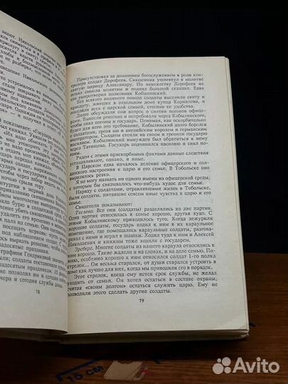 Последние дни Романовых