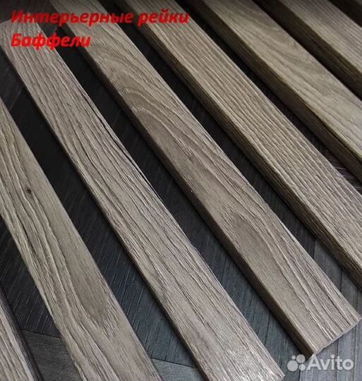 Декоративные рейки для стен