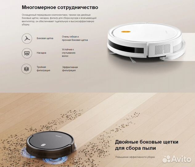 Робот пылесос Xiaomi Robot Vacuum E5 (C108)