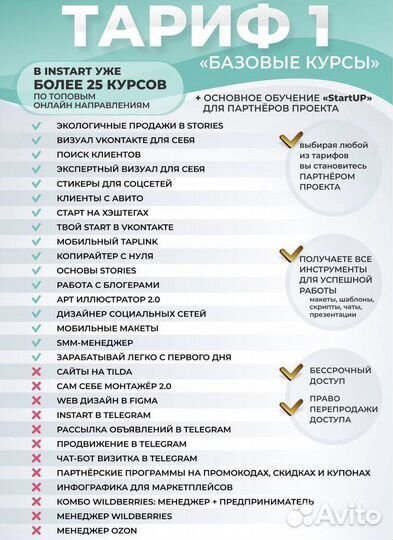 Обучение на фриланс