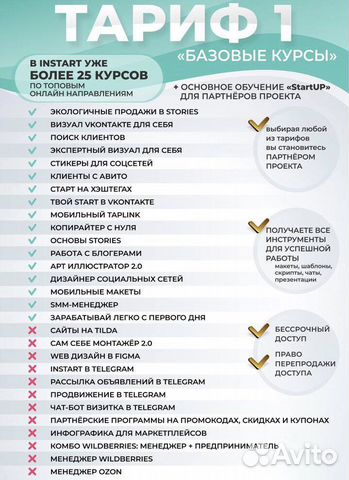 Инстарт сайт бизнес проект