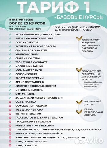 Обучение на фриланс