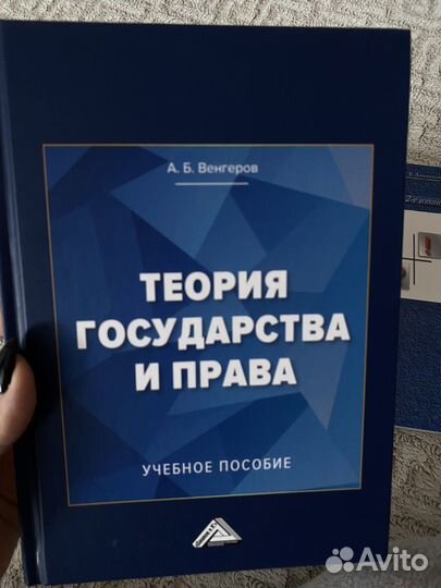 Учебники Теория государства и права