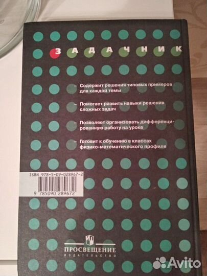 Сборник задач по алгебре Галицкий