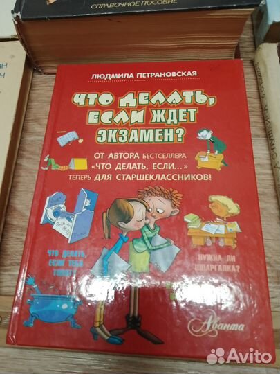 Книги для подготовке к экзаменам