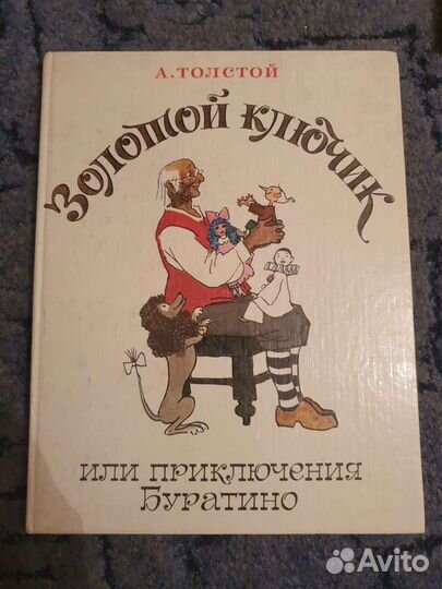 Детские книги сказки