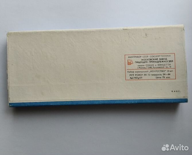 Набор цветных карандашей. Олимпиада 80