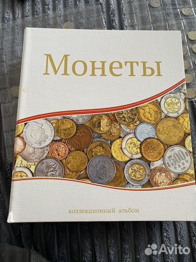 Монеты СССР альбом