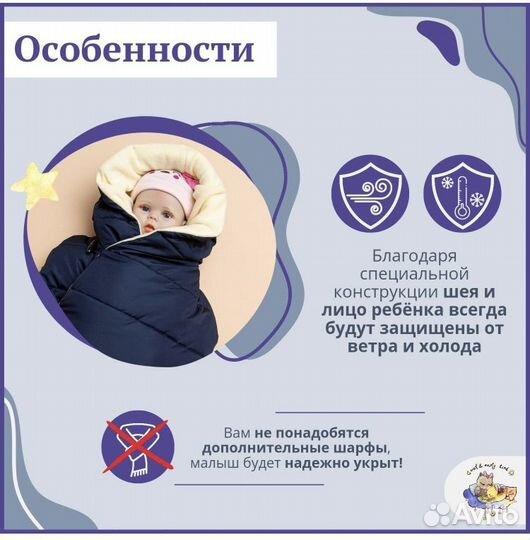 Конверт для новорожденного