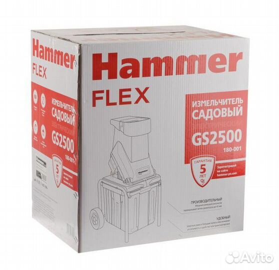 Измельчитель Hammer GS2500