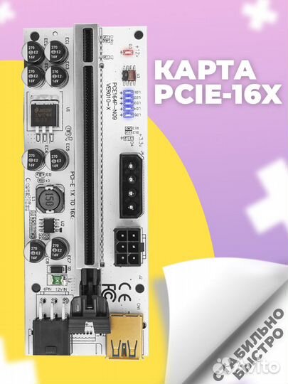 Райзер ver 010 s x plus riser usb