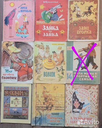 Детские книги СССР в мягкой обложке