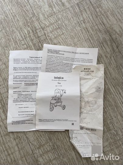 Коляска babyton trio