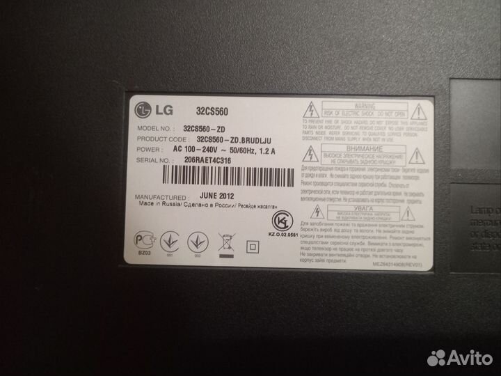 Телевизор lg на запчасти