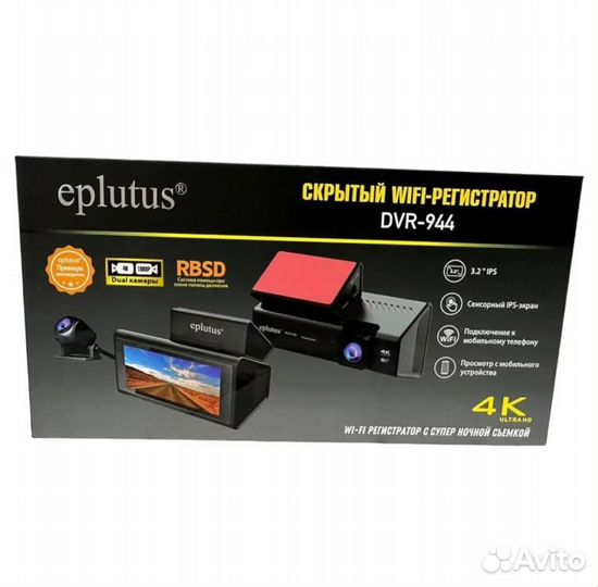 Автомобильный Wi-Fi видеорегистратор Eplutus DVR-9