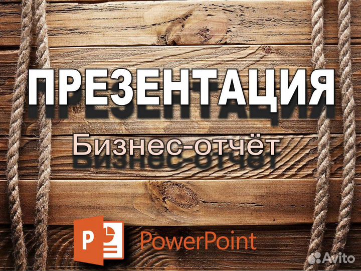 Презентация, фото/видеомонтаж, соц.сети