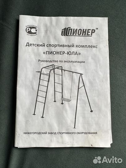 Детский спортивный комплекс уличный