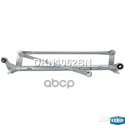 Трапеция стеклоочистителя DKN1062BN Krauf