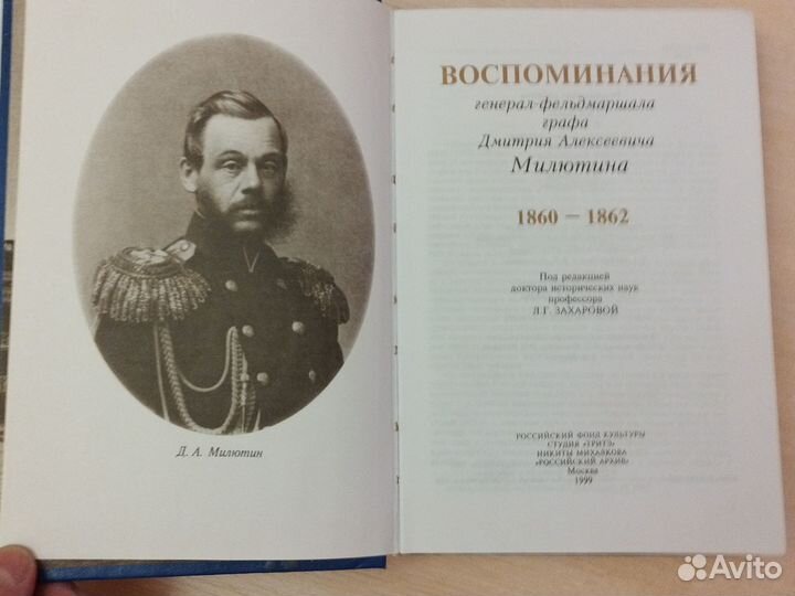 Исторические книги