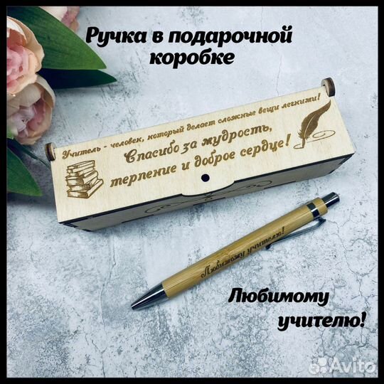 Бамбуковая ручка с гравировкой, шариковая именная