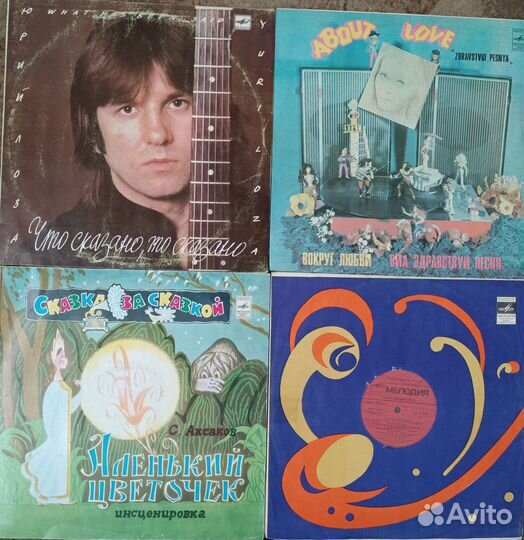 Виниловые пластинки