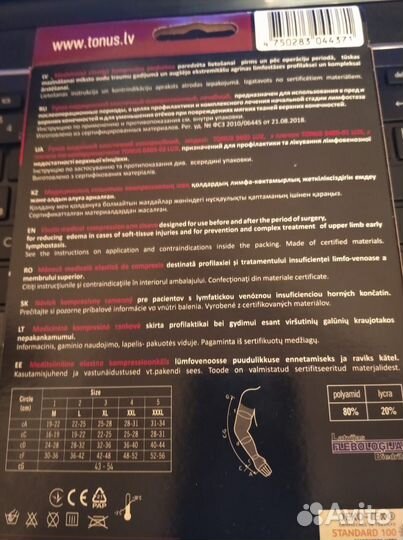 Компрессионный рукав Arm Sleeve Tonus Elast. Новый