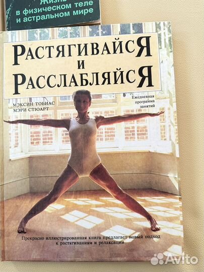 Книги по йоге