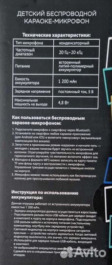 Микрофон детский. Новый