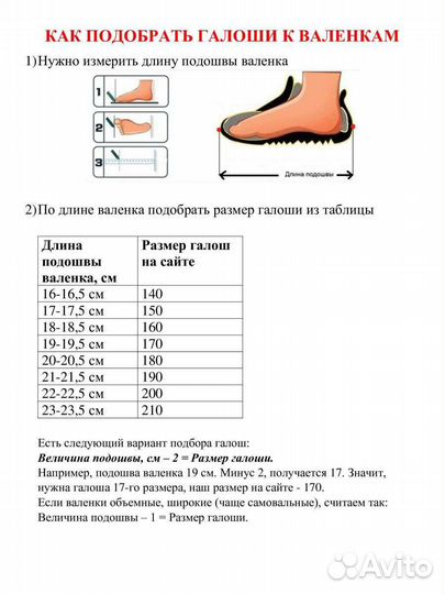 Силиконовые галоши на валенки