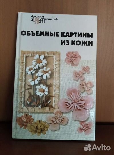 Книги по рукоделию