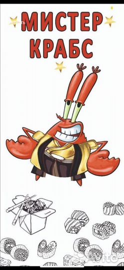 Повар сушист